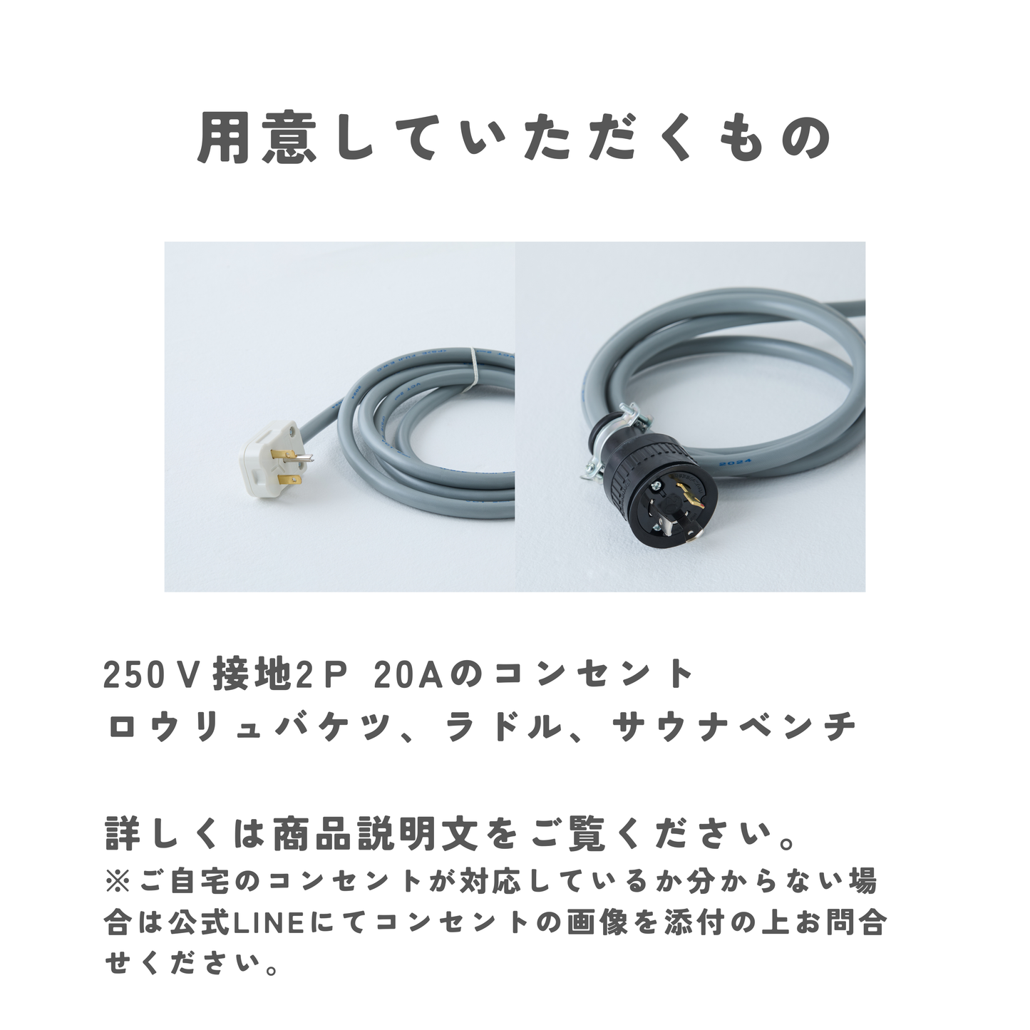 家庭用サウナレンタルで用意するモノ