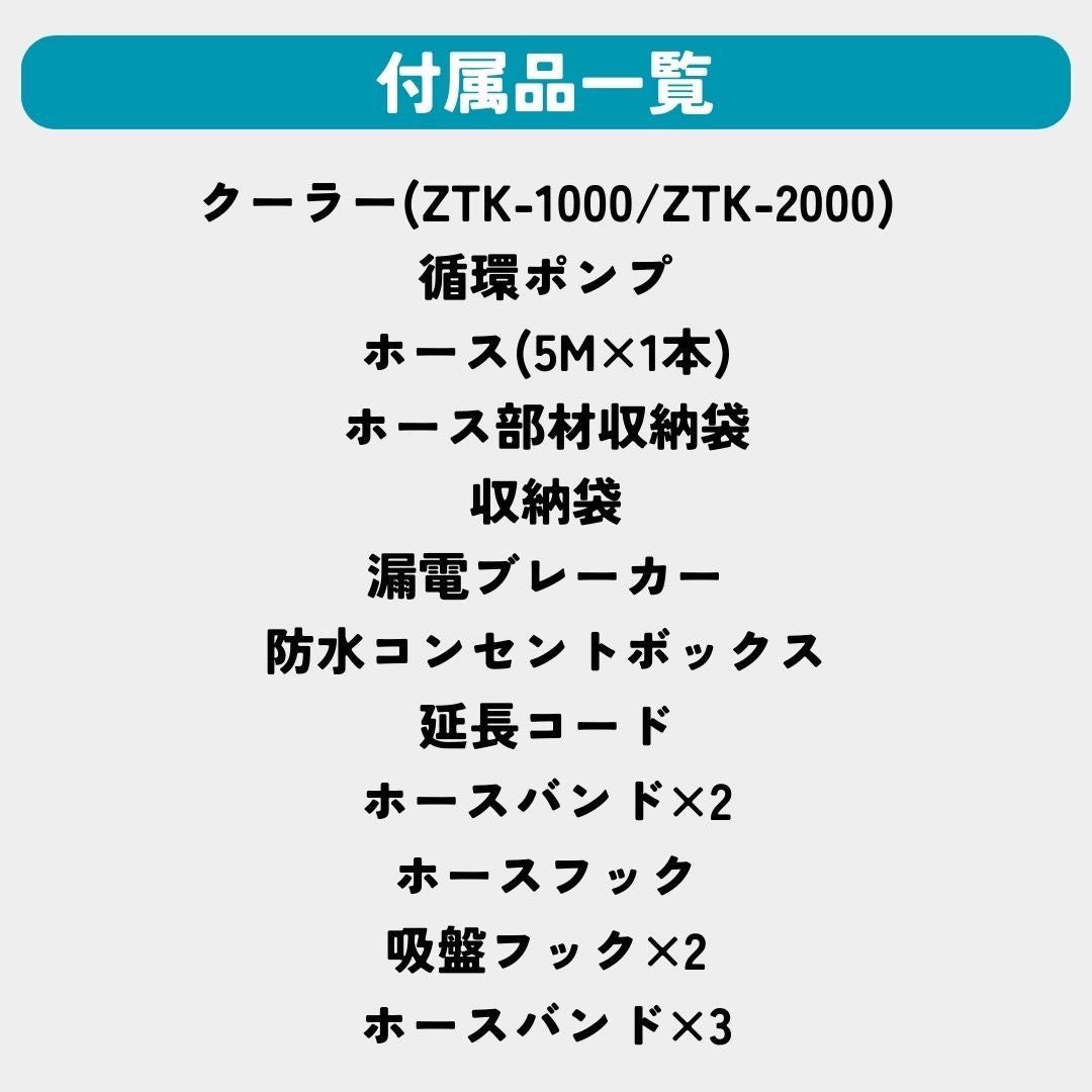 【工事不要】投げ込み式かんたん水風呂チラー