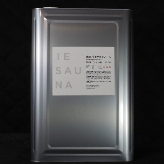 家庭用サウナ IESAUNA バイオエタノール 18L 単品購入画像