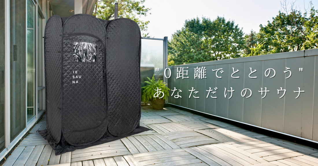 漢さま専用 iesauna ② 漢さま専用 iesauna ② 自宅・家庭用 漢さま専用 iesauna ② 漢さま専用 iesauna ② 自宅・家庭用