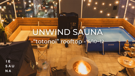 【イベント情報】UNWIND SAUNA ”totonoi” Rooftop