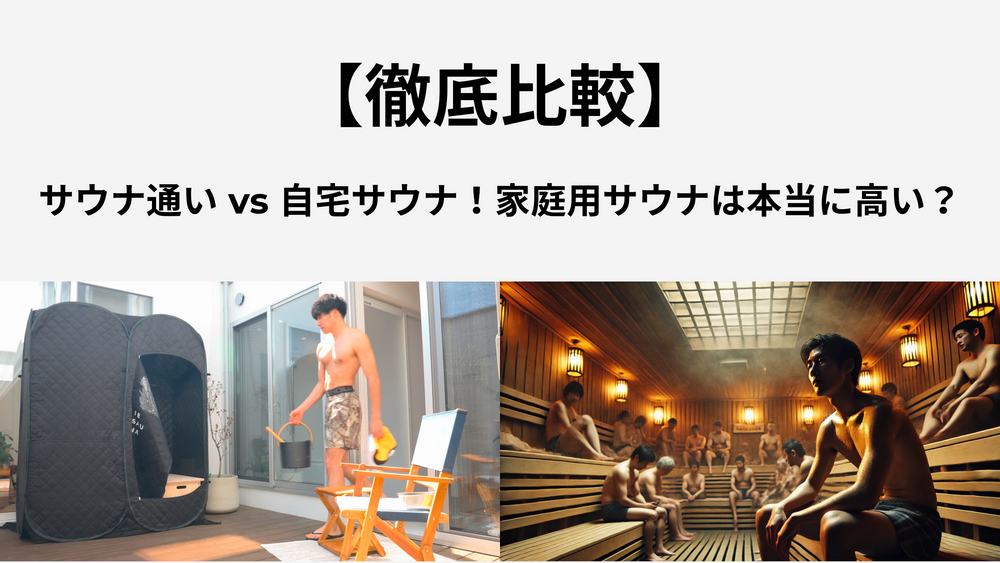 ロウリュとは？正しい方法と効果を紹介 – 自宅・家庭用サウナならIESAUNA