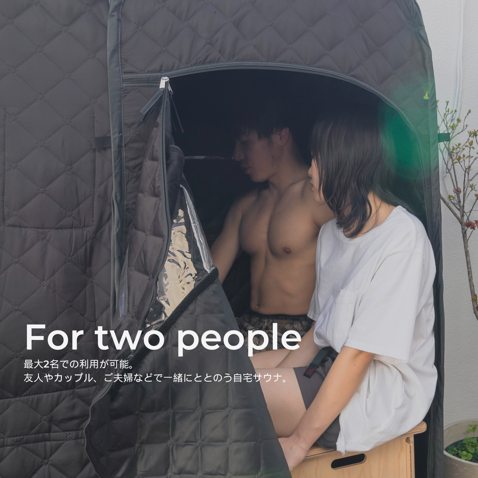 IESAUNAセット – 自宅・家庭用サウナなら IESAUNA (イエサウナ IESAUNAセット – 自宅・家庭用サウナなら IESAUNA (イエサウナ