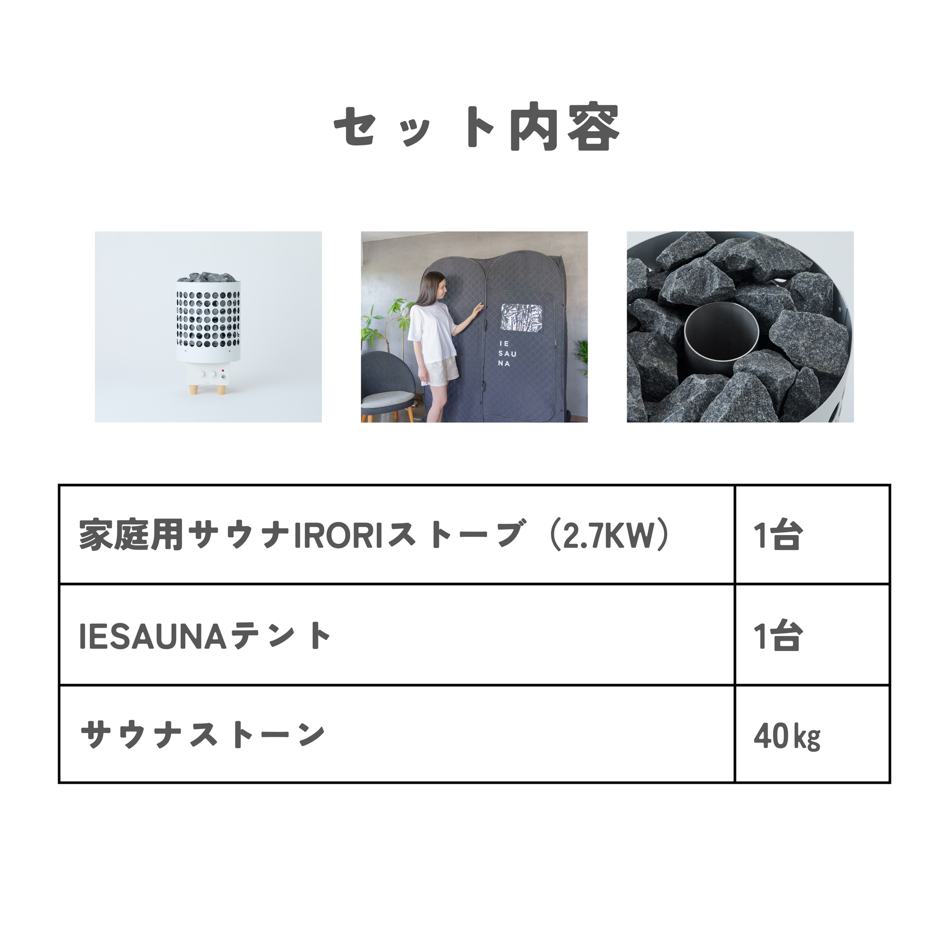 IRORI Set 国産サウナ用電気ストーブ (レンタル) – 自宅・家庭用サウナ IRORI Set 国産サウナ用電気ストーブ (レンタル) – 自宅・家庭用サウナ