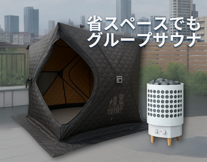 SAUNA TENT MINI２＋IRORI 2.7kw（国産電気ストーブ）セット　1人～3人用
