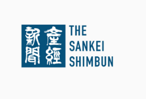 産経新聞